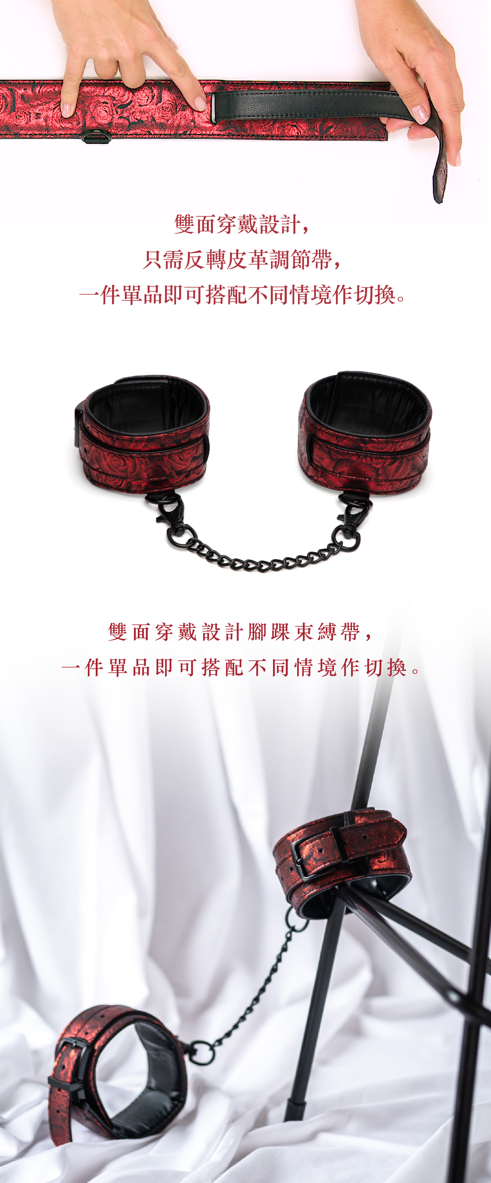 格雷的五十道陰影,Fifty Shades of Grey,Sweet Anticipation 紅玫瑰腳踝束縛帶,調教時尚,調教,調教扮演,BDSM,SM,親密關係,格雷,角色扮演,捆綁,禮物,繩縛,束縛,綁帶,口球,手拍,頸圈,項圈,牽引鏈,手銬,腳銬,馬鞭