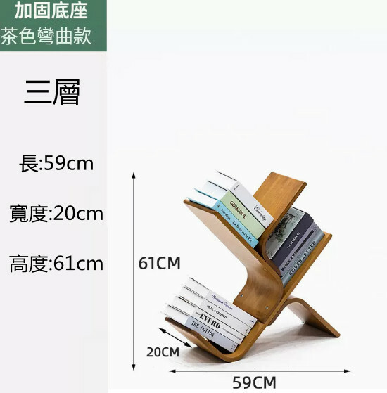 熱推日式客廳落地書架 創意彎曲樹形架 床頭架 【茶色】型3層