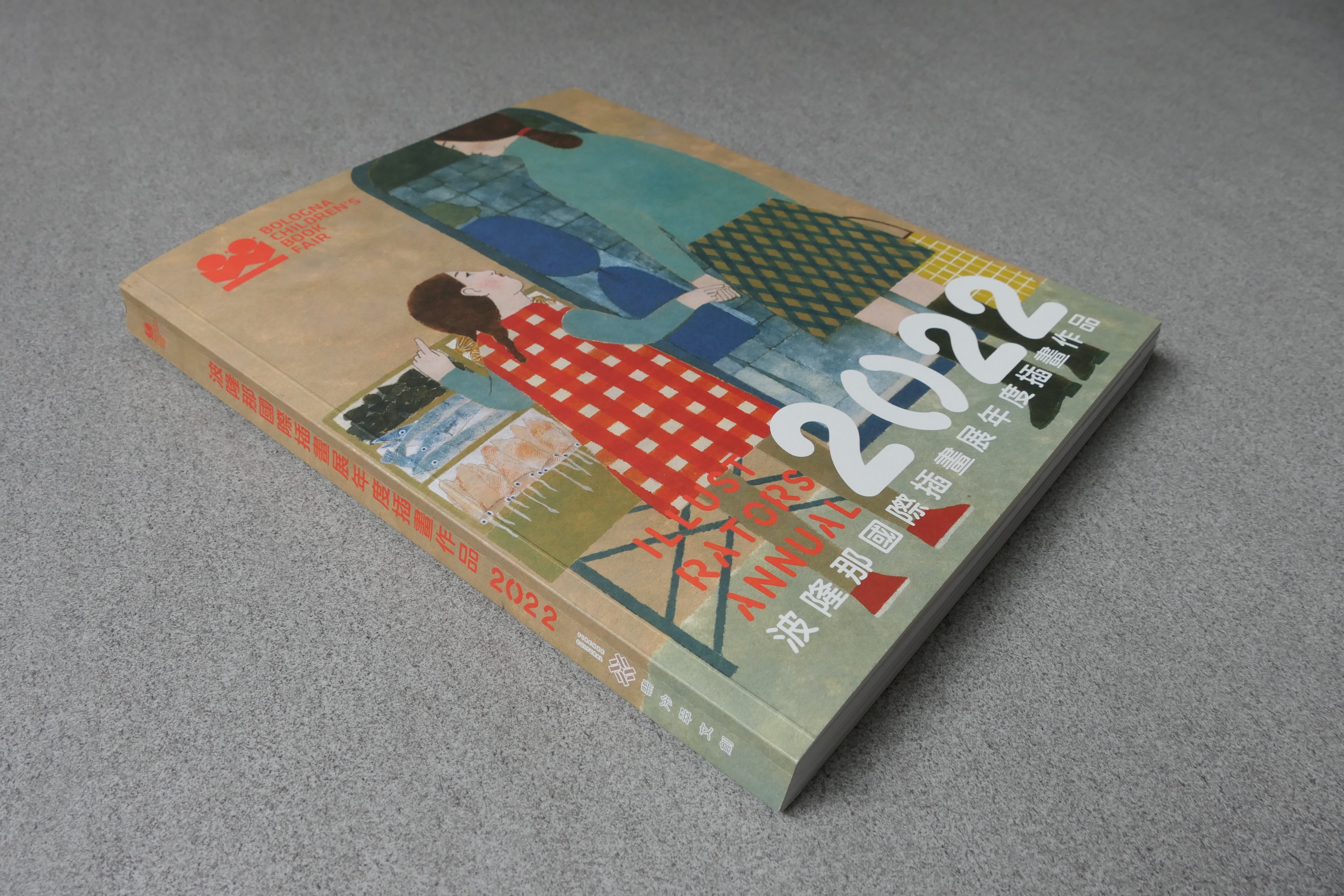 波隆那插畫年鑑2022