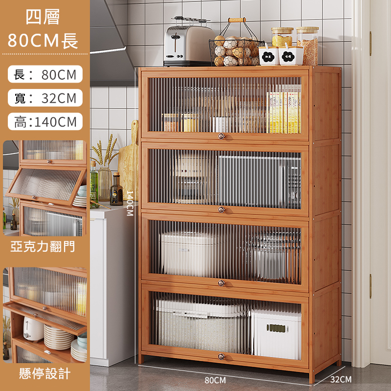 Hotly recommended Nanzhu solid wood furniture, kitchen cabinet, wine cabinet, dish cabinet, bathroom rack [80x32x140cm] 4 layers 80cm