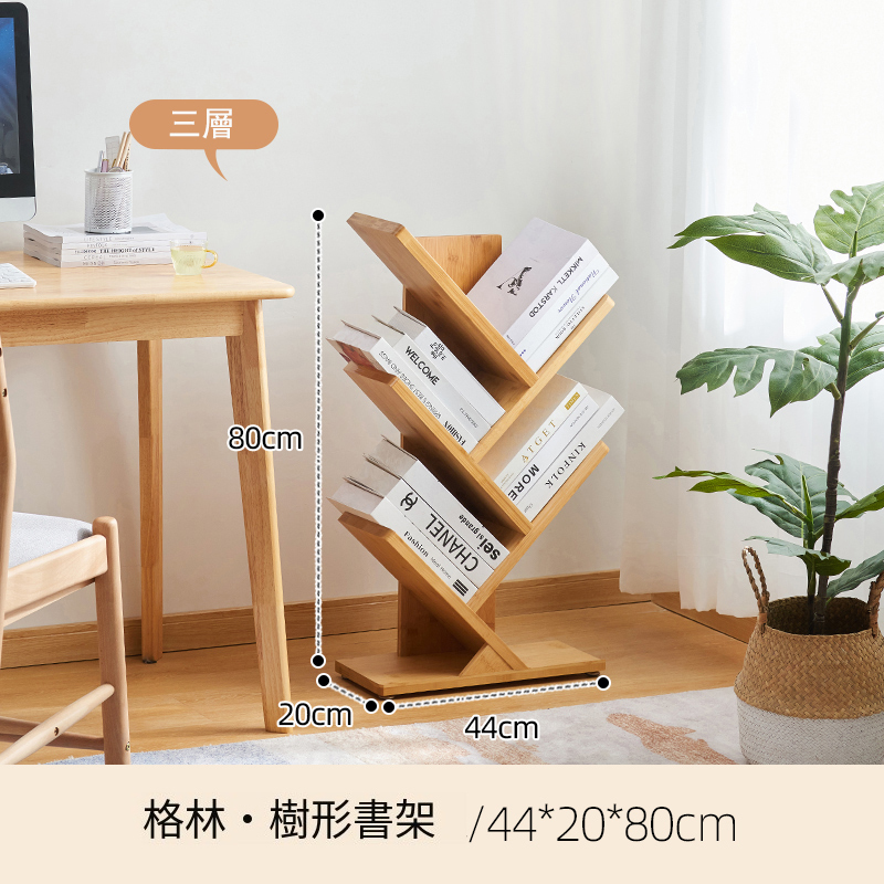 熱推日式實木家具 組合書架 玄關櫃 樹型架【原色】3層
