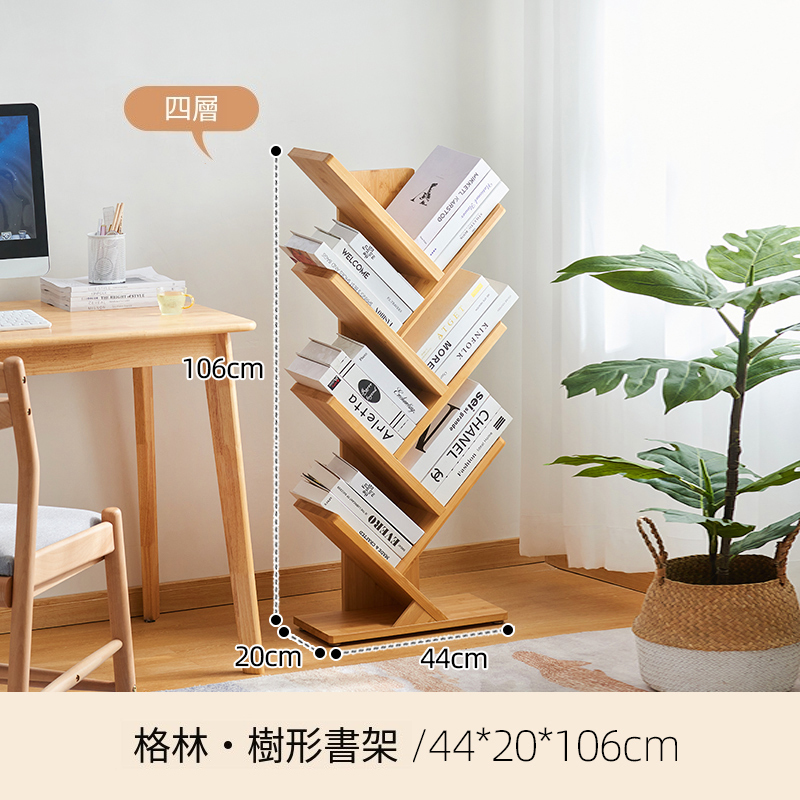 熱推日式實木家具 組合書架 玄關櫃 樹型架【原色】4層