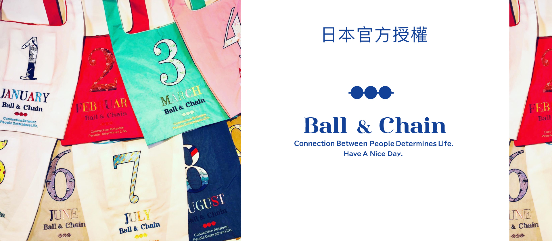 Ball & Chain｜日本刺繡包