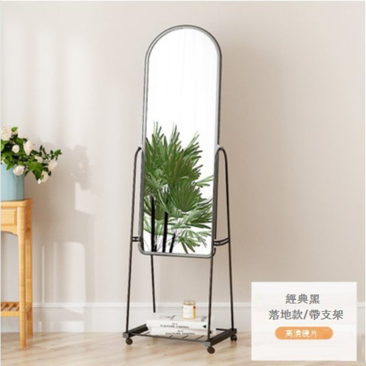 Full-body dressing mirror 38*160 classic black floor model-with floor bracket