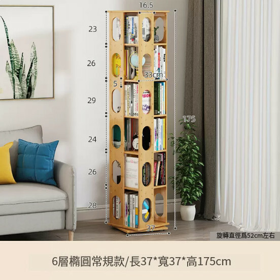 Popular bamboo solid wood furniture, rotating bookshelf, 360 degree bookcase, rotating bedside table [6 layers] 37x37x175cm, round style