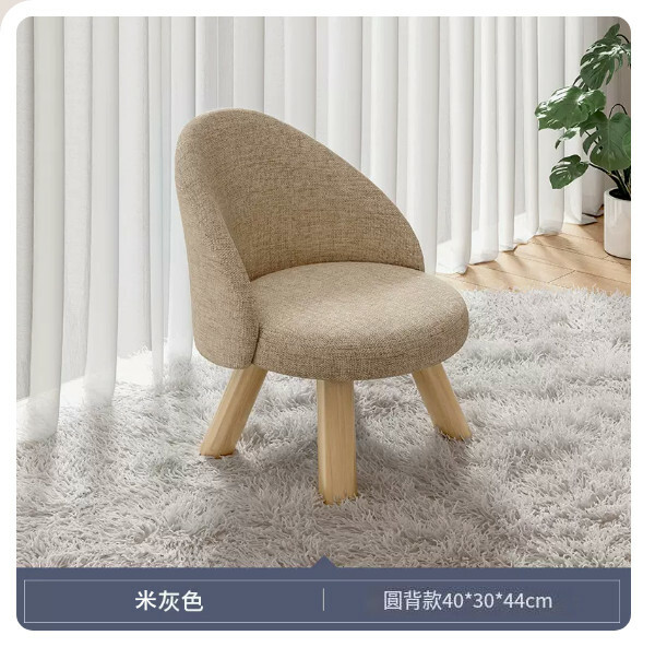 New Japanese solid wood furniture, shoe changing stool, children's chair, back chair [round back + beige] 44cm
