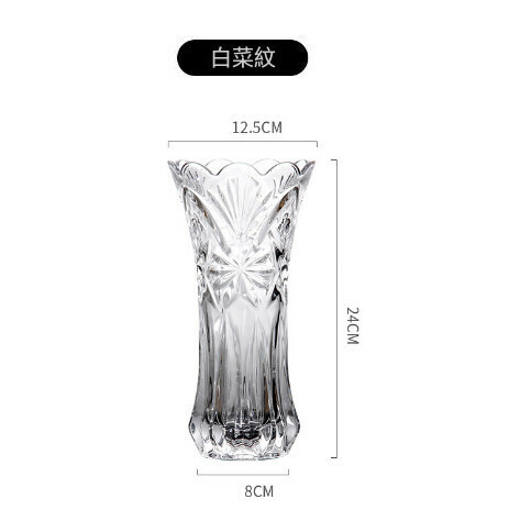 熱推玻璃透明水晶花瓶擺件【25白菜】 