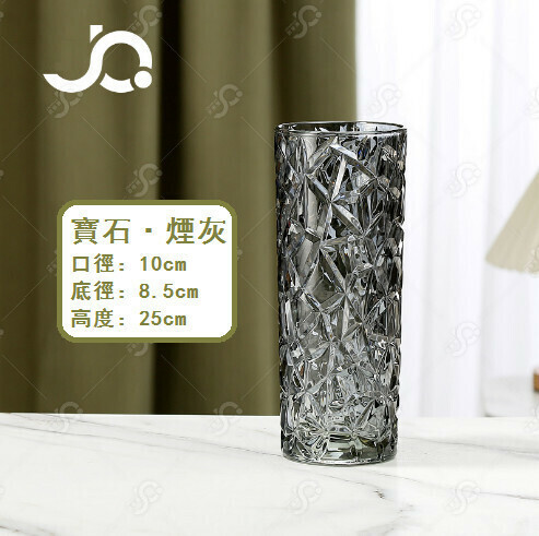 激抵透明玻璃花瓶【1025 壓制直筒 寶石-65煙灰色 】