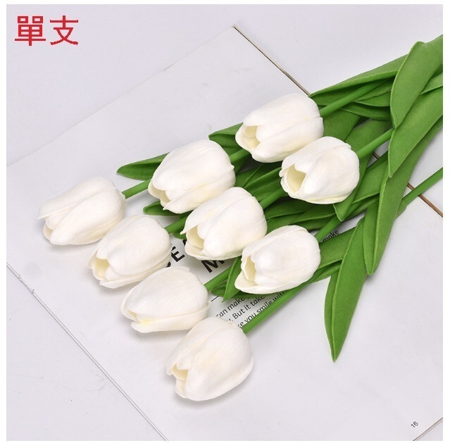 熱賣迷你pu鬱金香模擬花假花（(單支 純白色）