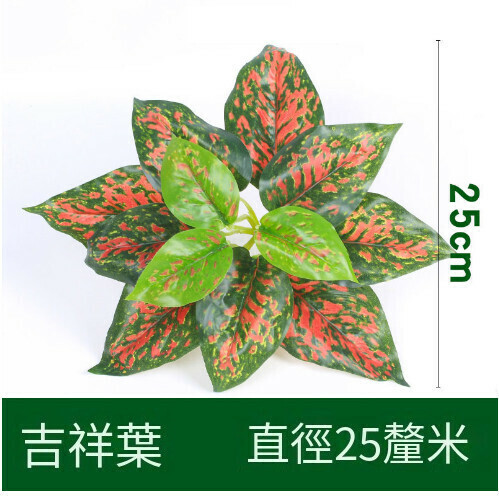 Simulated plant wall green plant wall accessories [auspicious leaves]