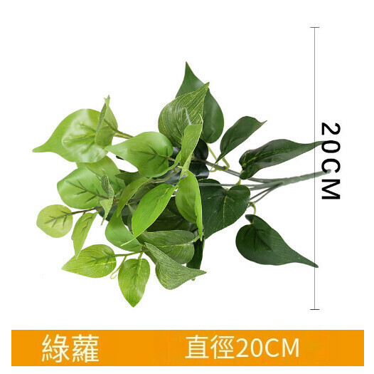 Simulated plant wall green plant wall accessories [green radish leaves]