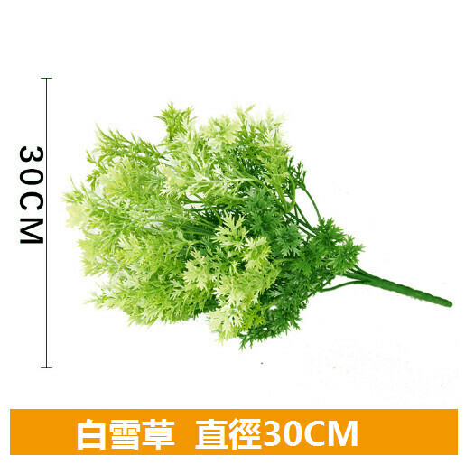 Simulated plant wall green plant wall accessories [Snow Grass]
