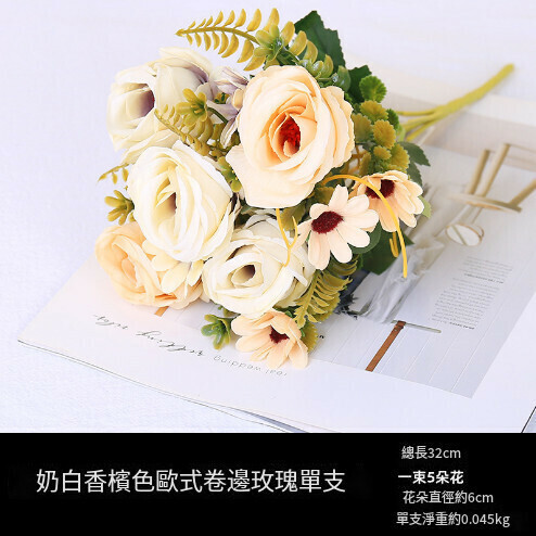 Single European-style curled bouquet simulation roses (milky champagne-colored European-style curled roses)