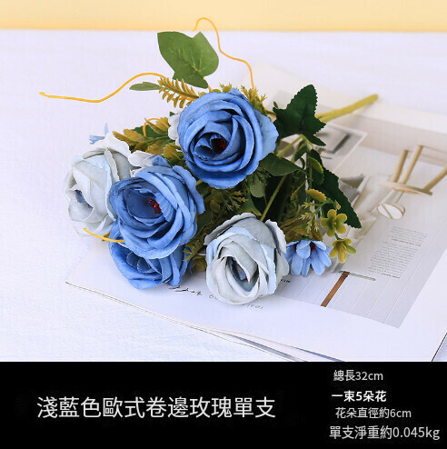 Single European-style curled bouquet simulation roses (light blue European-style curled roses)