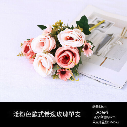 Single European-style curled bouquet simulation roses (light pink European-style curled roses)