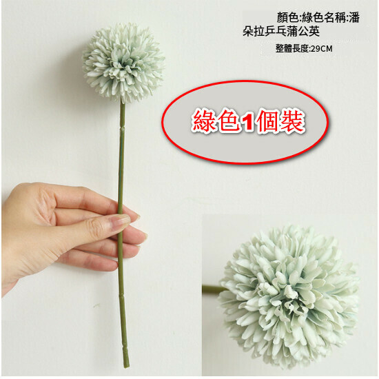 爆款裝飾假花繡球【綠色】