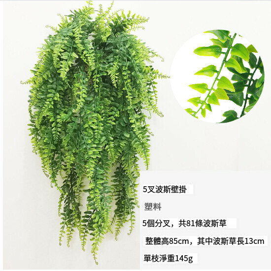 Leaf wall-hung rattan fake flower vine home decoration (5 forks, 81 Persian grasses, 85cm)