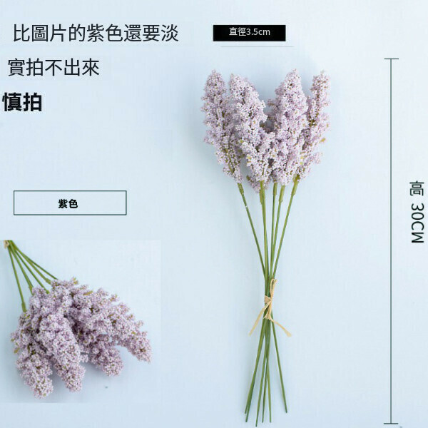 Home decoration artificial flowers [lavender 6]