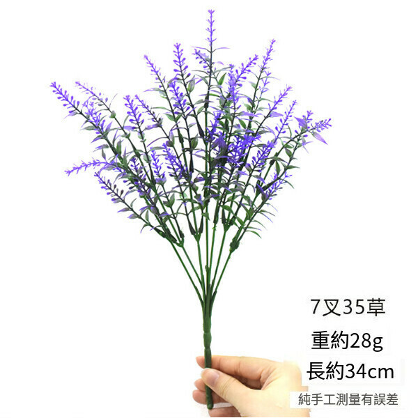 Decorate and place lavender bouquets [7 purple 34cm35 grasses]