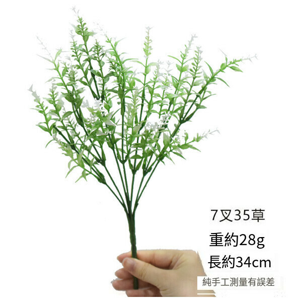 Decorate and place lavender bouquets [7 white 34cm35 grasses]