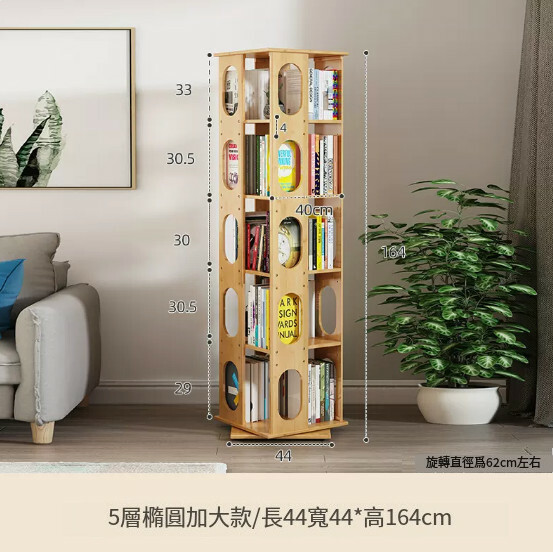 Hotly recommended Nanzhu solid wood furniture, rotating bookshelf, 360 degree bookcase, rotating bedside table [5 layers plus size] 44x44x164cm, round style