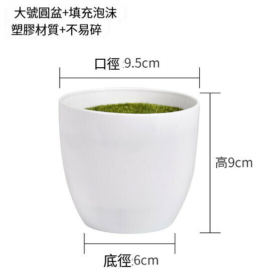 Bonsai balcony ornaments indoor decoration green potted plants (large round basin with foam filling)