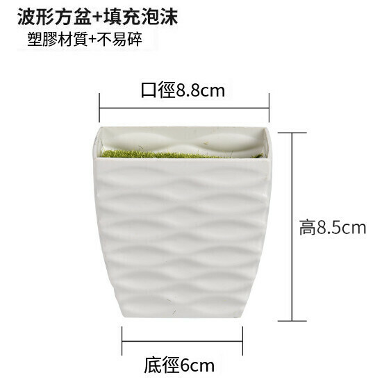 Bonsai balcony ornaments indoor decoration green potted plants (corrugated square basin with foam filling)