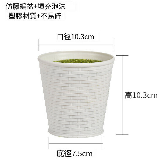 Bonsai balcony ornaments indoor decoration green potted plants (rattan-like basin with foam filling)