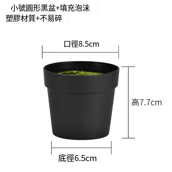 Bonsai balcony ornaments indoor decoration green potted plants (small round black basin with foam filling)