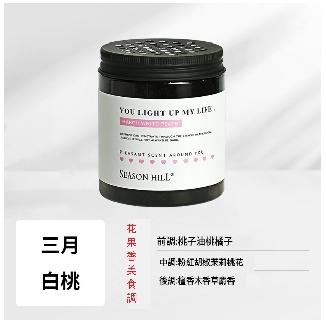 Multi-purpose aromatherapy cream (March white peach 190g shipped randomly in new and old packaging)