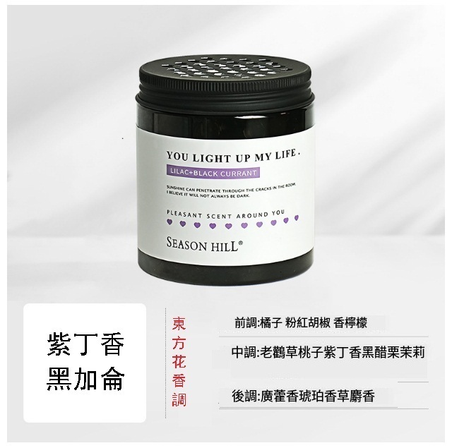 Multi-purpose aromatherapy cream (lilac blackcurrant 190g shipped randomly in new and old packaging)