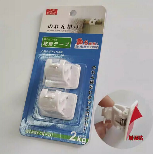 Curtain rod hanger clip hook hook shower curtain rod hanger clip (a pair of white blister cards)