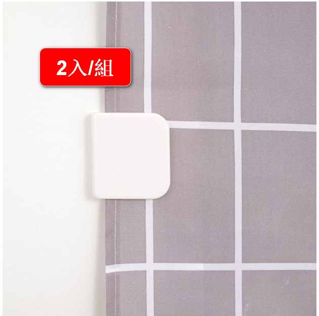 Japanese-style adhesive shower curtain/curtain fixing clip-adhesive shower curtain clip (2 pieces/group), curtain clip, shower curtain buckle, shower curtain fixing clip.