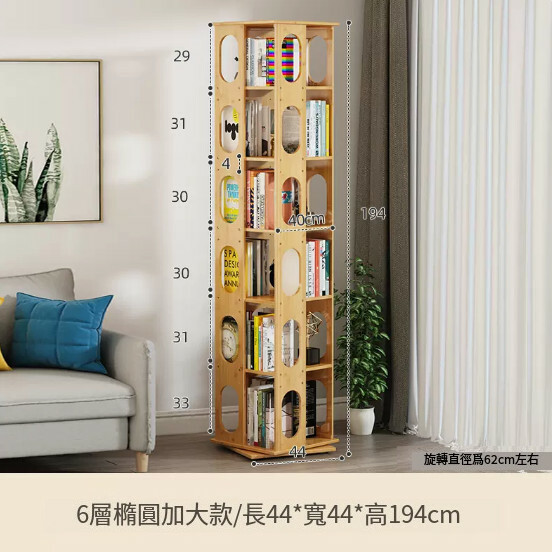 Hotly recommended Nanzhu solid wood furniture, rotating bookshelf, 360 degree bookcase, rotating bedside table [6 layers plus size] 44x44x194cm, round style