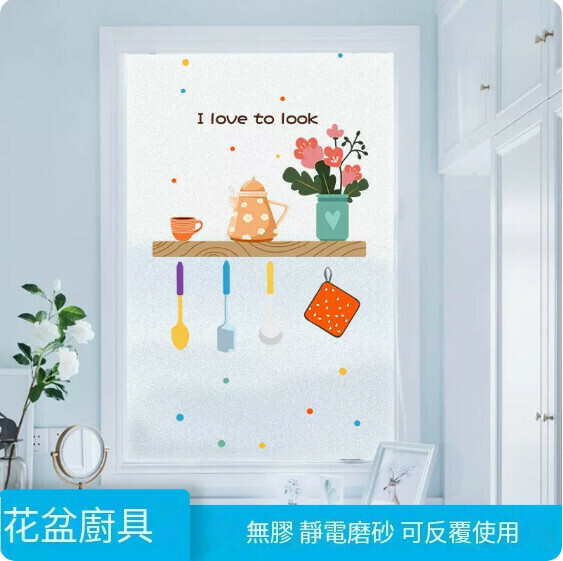 爆款防走光玻璃貼（MS1106花盆廚具-40x90cm ）