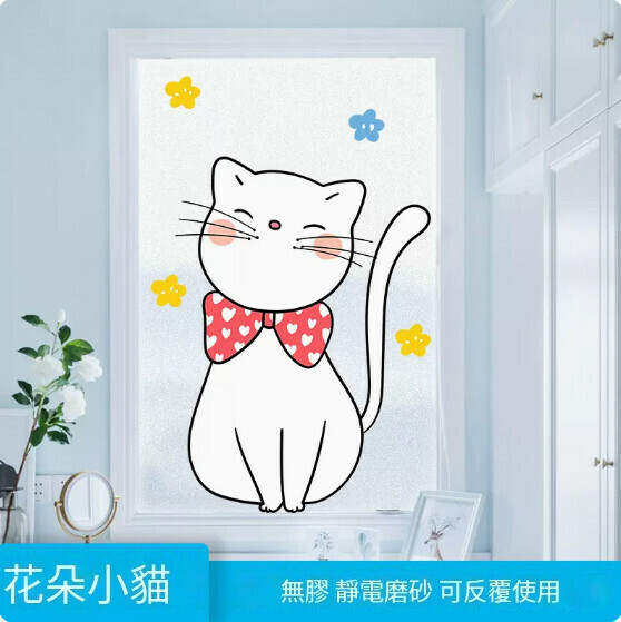 熱推防走光玻璃貼（MS1115花朵小貓 -50x90cm ）