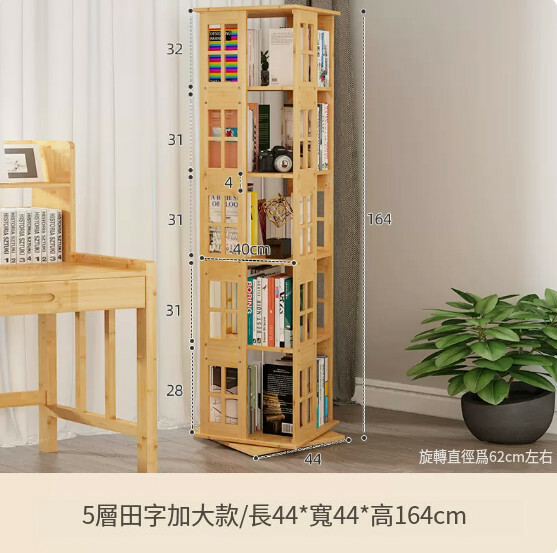 Hotly recommended Nanzhu solid wood furniture, rotating bookshelf, 360-degree bookcase, rotating bedside table [5-layer extra large model] 44x44x164cm, Tian style