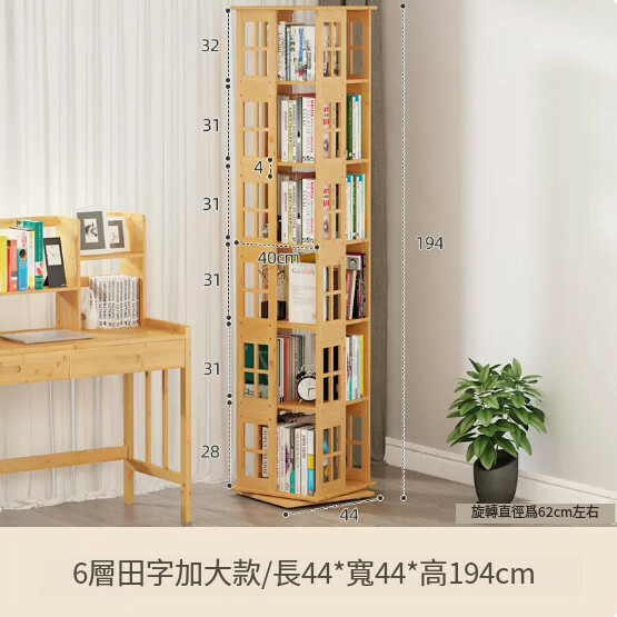 Hotly recommended Nanzhu solid wood furniture, rotating bookshelf, 360-degree bookcase, rotating bedside table [6-layer extra large model] 44x44x194cm, Tian style