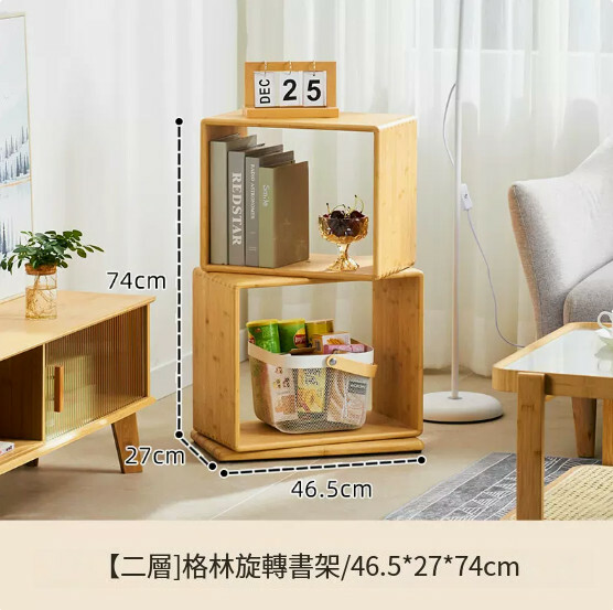 熱推日式實木家具 旋轉架落地客廳書架 兒童書櫃 置物架 展示架 【2層】