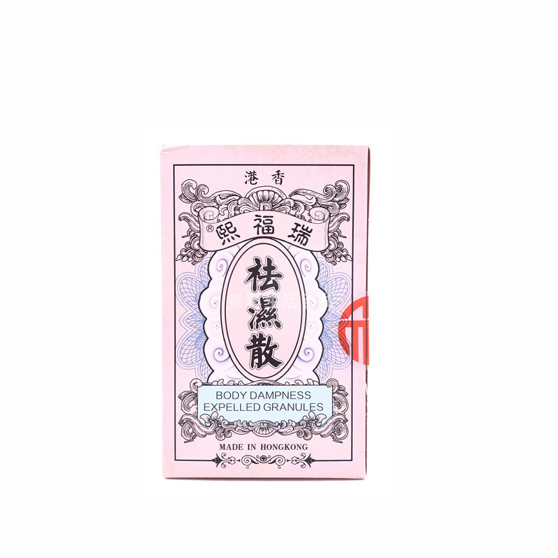 瑞福熙 - 祛濕散(粉紫盒) 10包裝