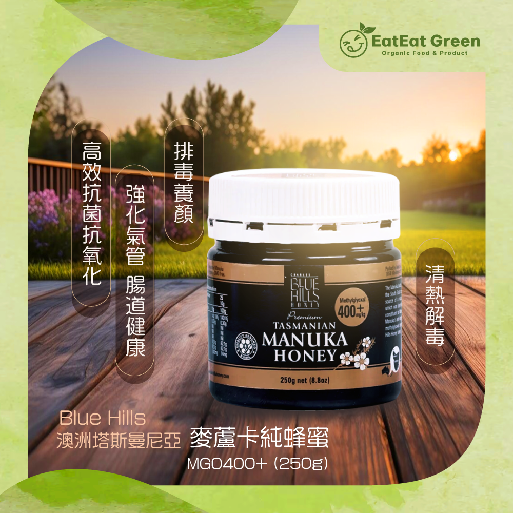 Blue Hills - 澳洲塔斯曼尼亞麥蘆卡純蜂蜜MGO400+ (250g)