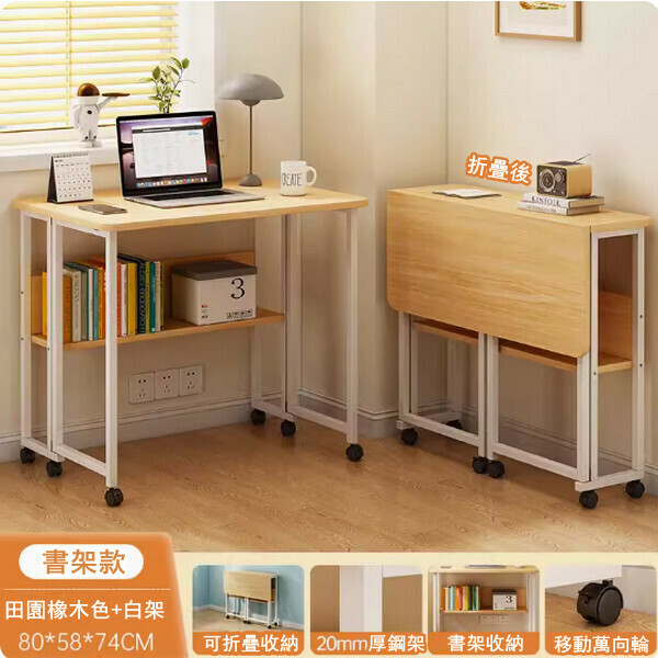 New movable folding desk bookshelf computer desk (bookshelf model 80cm pastoral oak)