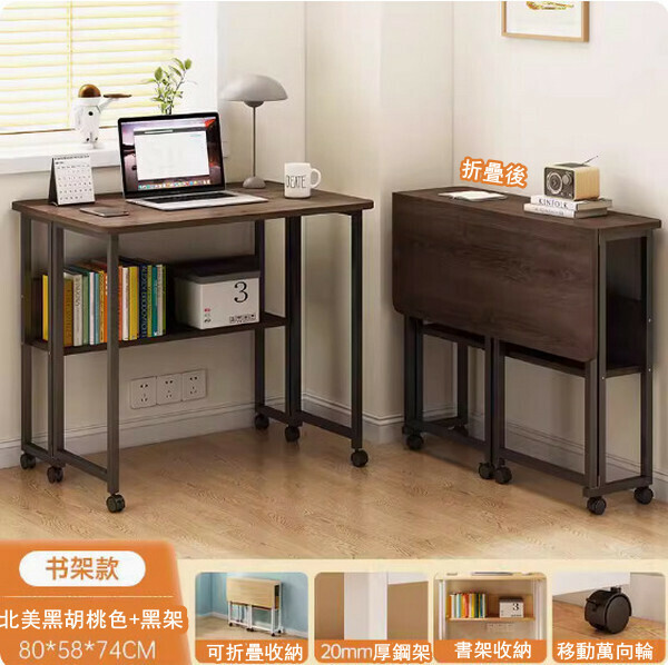 New movable folding desk bookshelf computer desk (bookshelf model 80cm walnut color)