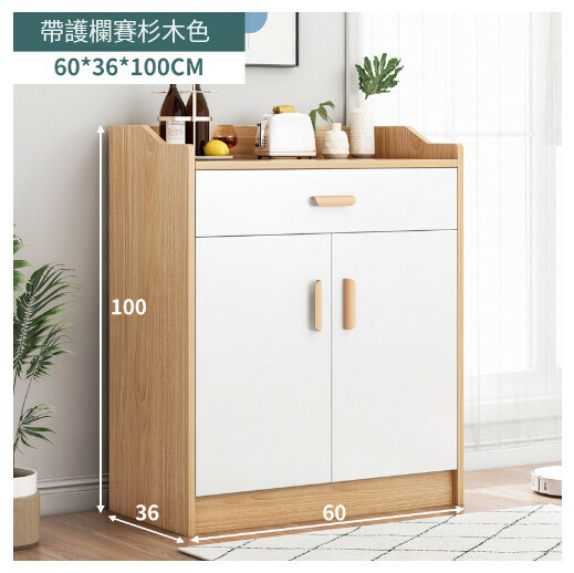 熱推多功能餐邊收納櫃儲物櫃【護欄款】 60cm 賽杉木+白】