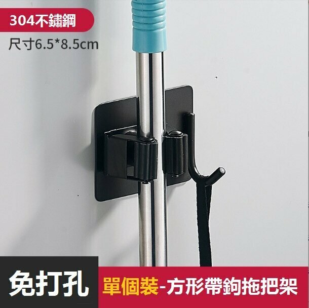 熱賣不鏽鋼拖把掛鉤收納架（黑色方形帶鉤單個裝）