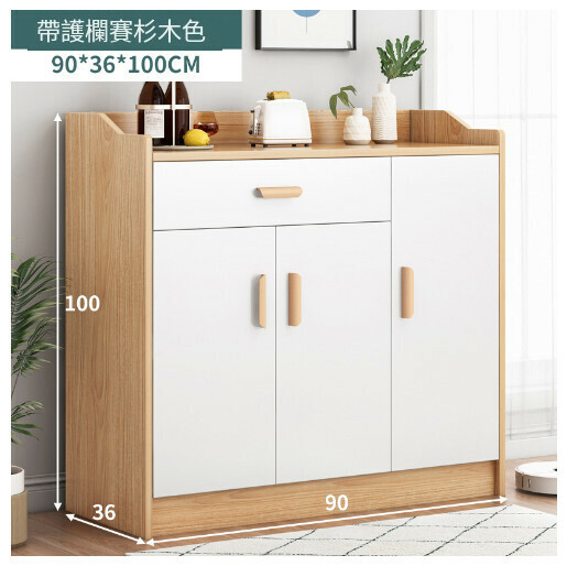 熱推多功能餐邊收納櫃儲物櫃【護欄款】 90cm 賽杉木+白】
