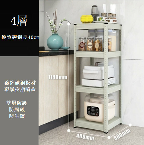 New iron color kitchen cabinet bookshelf shoe cabinet bathroom storage cabinet shelf [40x40x114cm] gray green 4 layers