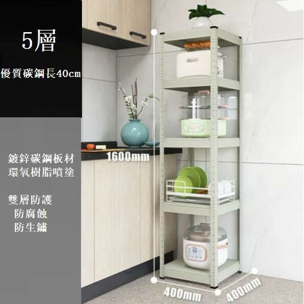 New iron color kitchen cabinet bookshelf shoe cabinet bathroom storage cabinet shelf [40x40x160cm] gray green 5 layers