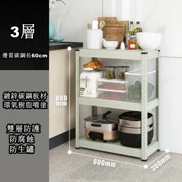 New iron color kitchen cabinet bookshelf shoe cabinet bathroom storage cabinet shelf [60x30x80cm] gray green 3 layers