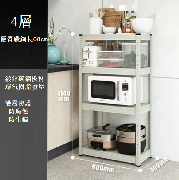 New iron color kitchen cabinet bookshelf shoe cabinet bathroom storage cabinet shelf [60x30x114cm] gray green 4 layers